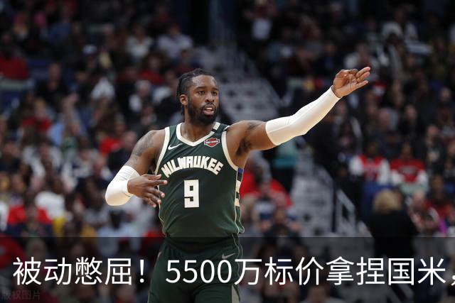 被动憋屈！5500万标价拿捏国米，曼城假意入局，意甲博弈太现实